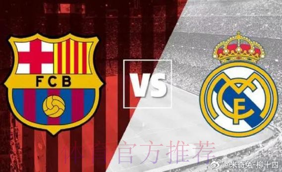 皇马已联系过凯西经纪人 不过米兰有信心与其续约