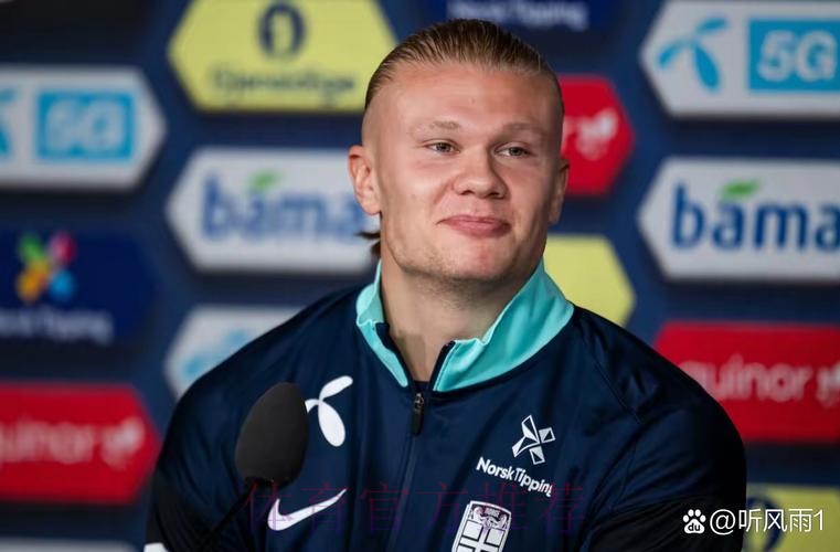 记者：老佛爷对总经理表示 哈兰德让他想起C罗