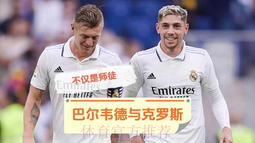 阿斯：克罗斯和巴尔韦德出战利物浦存疑