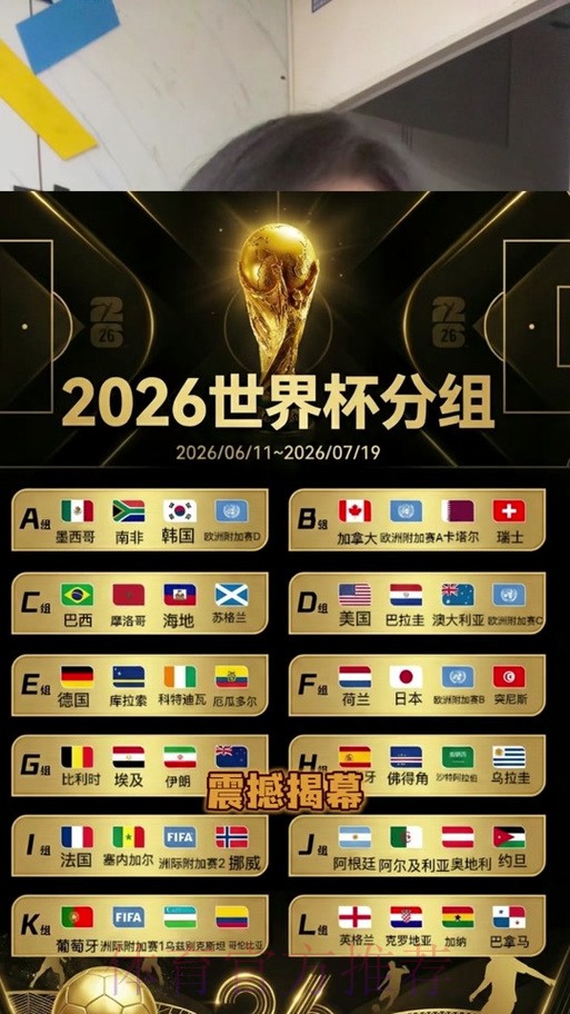 2026世界杯下注排行官方 2026世界杯下注排行官方